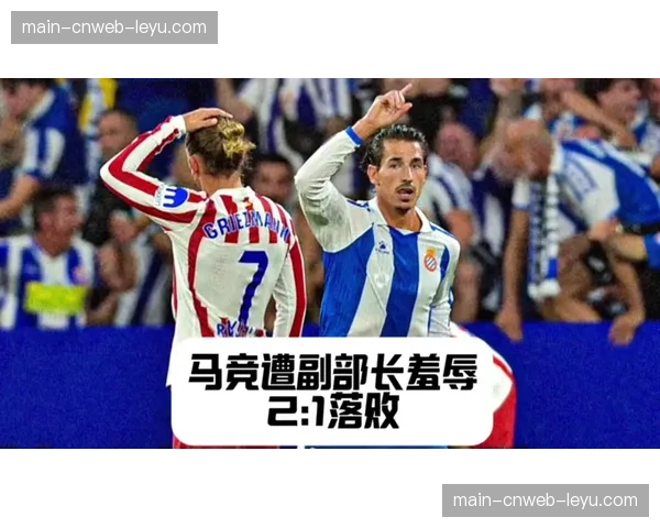 伤病报告：马竞后卫希门尼斯腿筋受伤，预计缺阵四周